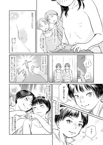 Metamorphose 21 vol.4 Fhentai - Page 12