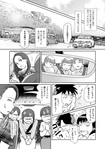 Metamorphose 21 vol.4 Fhentai - Page 13