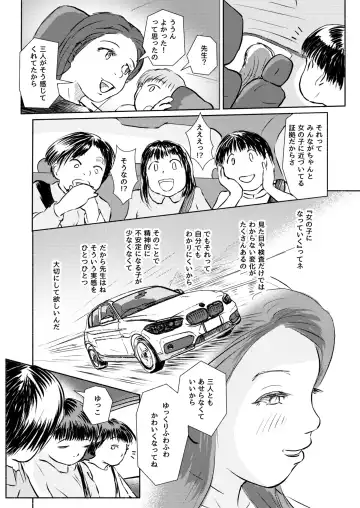 Metamorphose 21 vol.4 Fhentai - Page 19