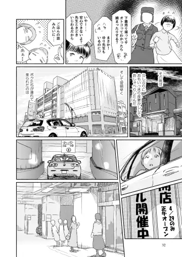 Metamorphose 21 vol.4 Fhentai - Page 32