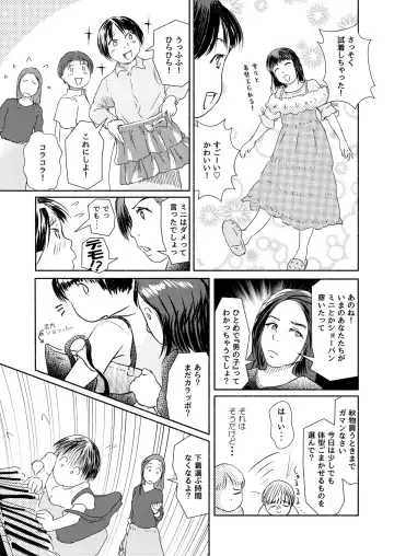 Metamorphose 21 vol.4 Fhentai - Page 35