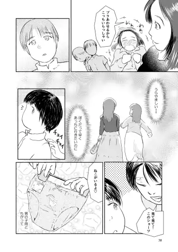 Metamorphose 21 vol.4 Fhentai - Page 38