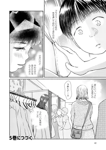 Metamorphose 21 vol.4 Fhentai - Page 42