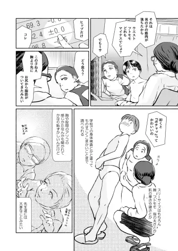 Metamorphose 21 vol.4 Fhentai - Page 8