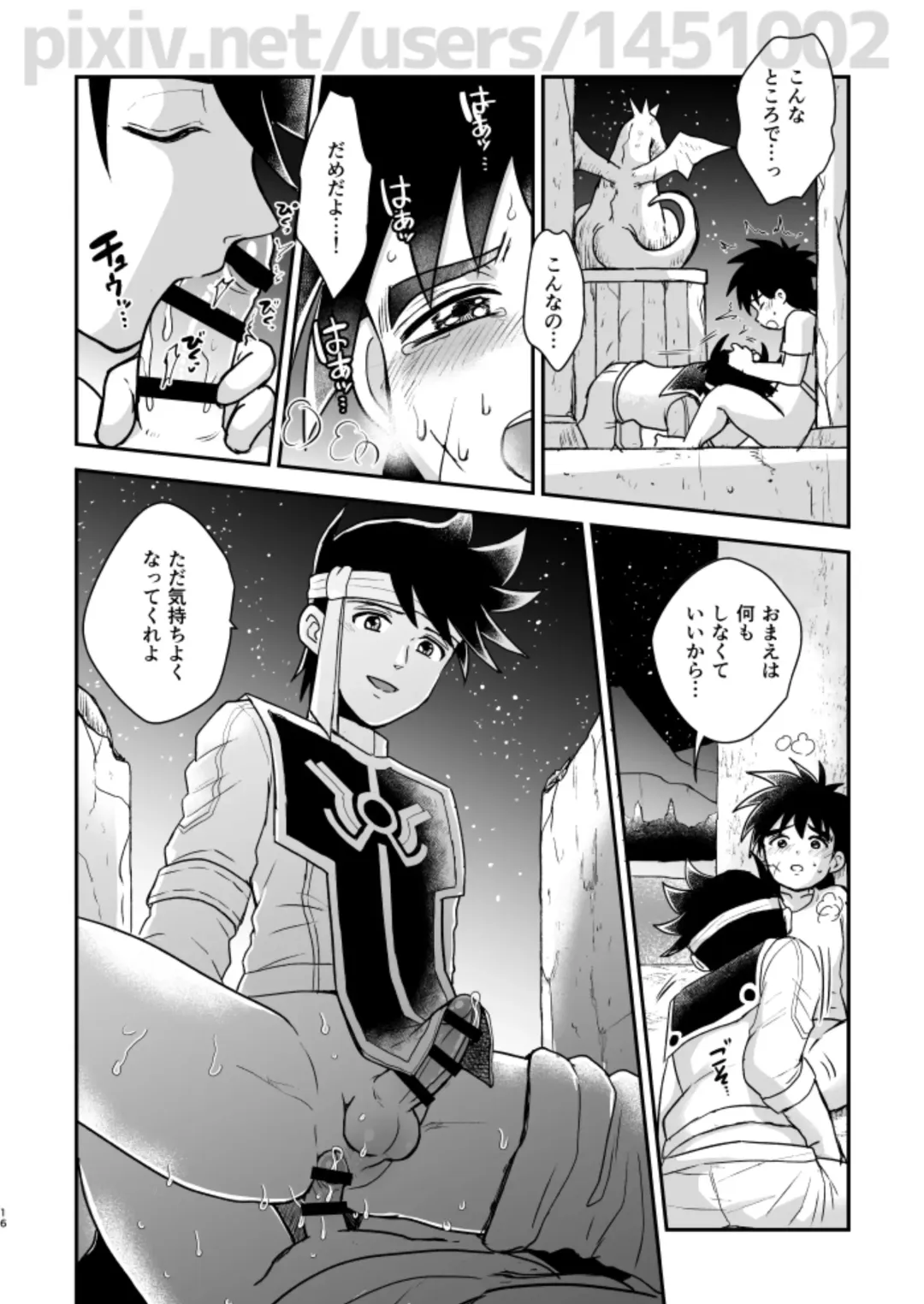 [Nonta] 月夜の睦言 Fhentai - Page 13