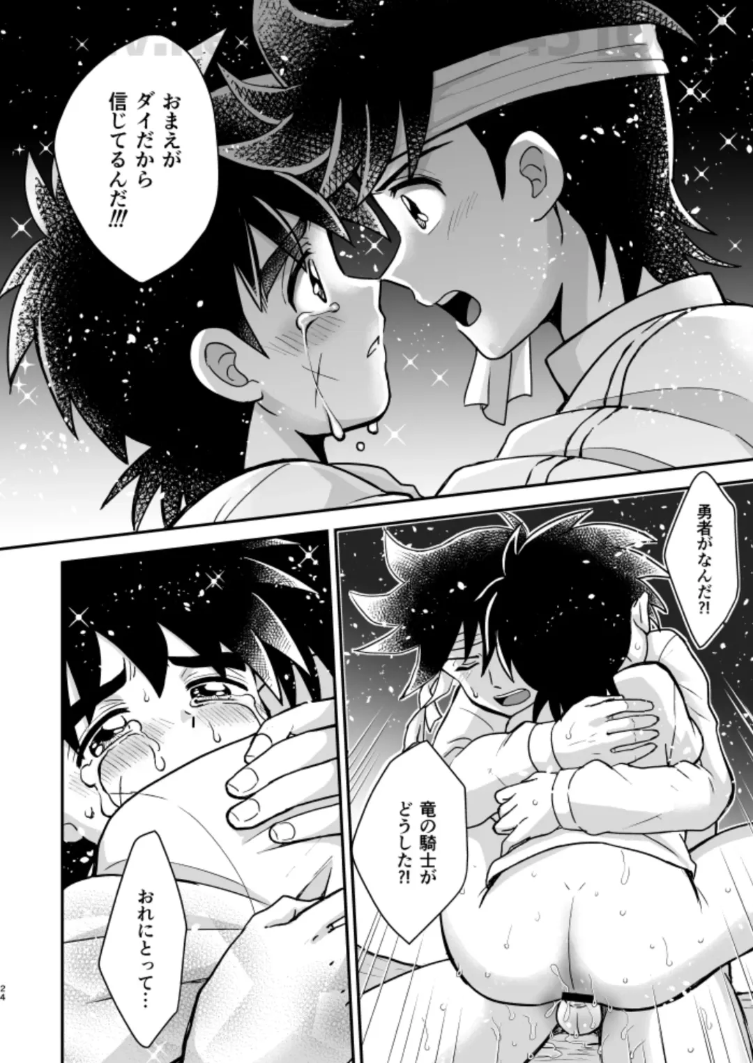 [Nonta] 月夜の睦言 Fhentai - Page 21