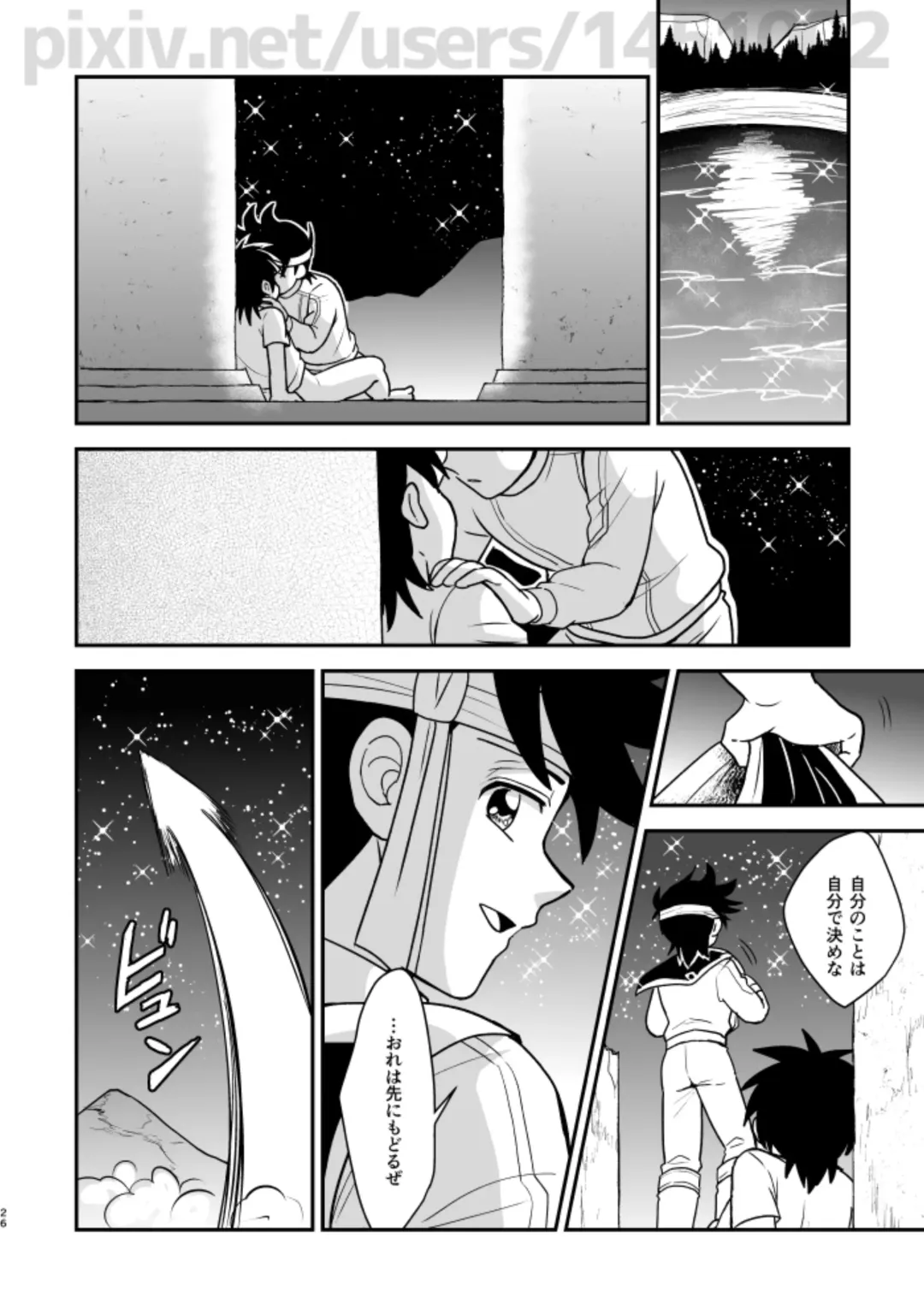 [Nonta] 月夜の睦言 Fhentai - Page 23