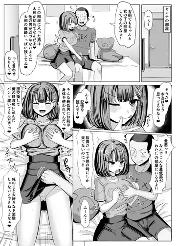 [Yuniba] A cartoon where the childhood friend who was studying was taken over Fhentai - Page 6