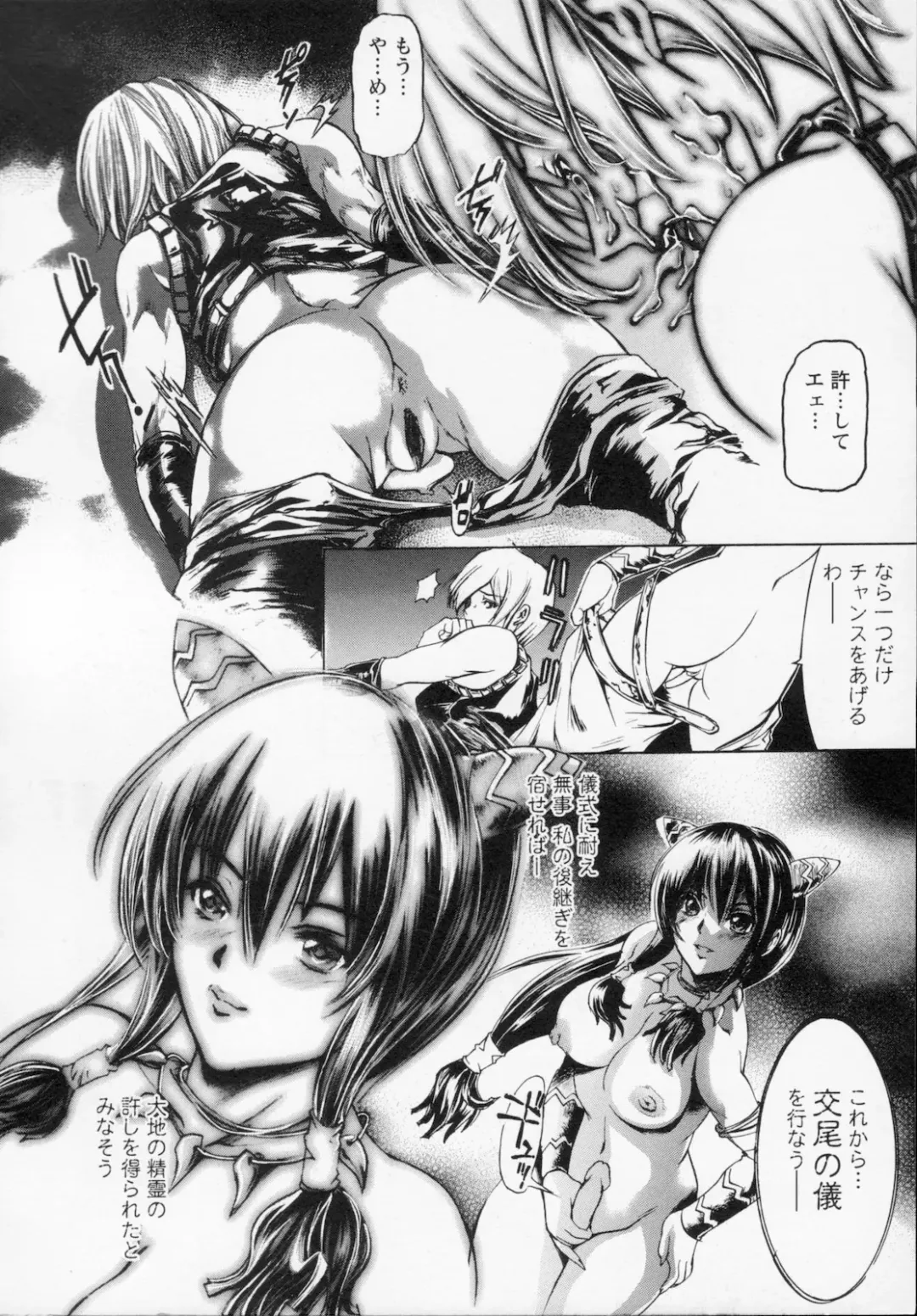 [Tenma Femio] Watashi wa Ryoujoku Daisuki na Hentai Mangaka desu - I'm a Rape-loving HENTAI Comicker!! Fhentai - Page 120