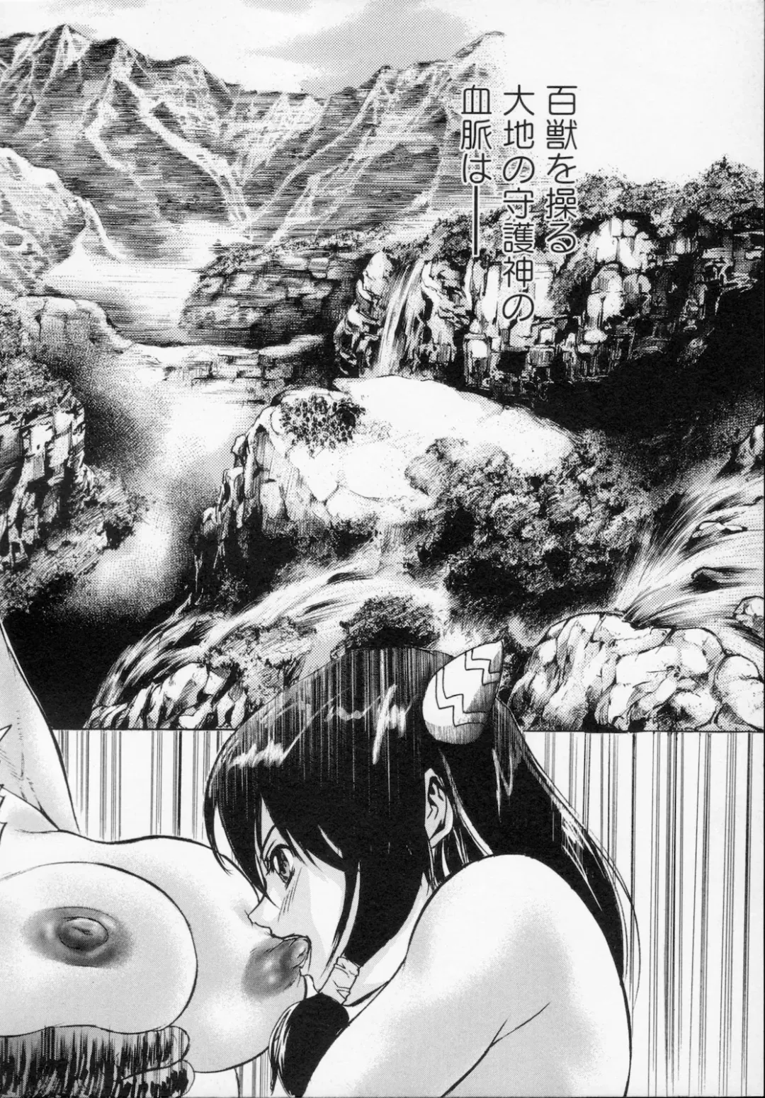 [Tenma Femio] Watashi wa Ryoujoku Daisuki na Hentai Mangaka desu - I'm a Rape-loving HENTAI Comicker!! Fhentai - Page 126