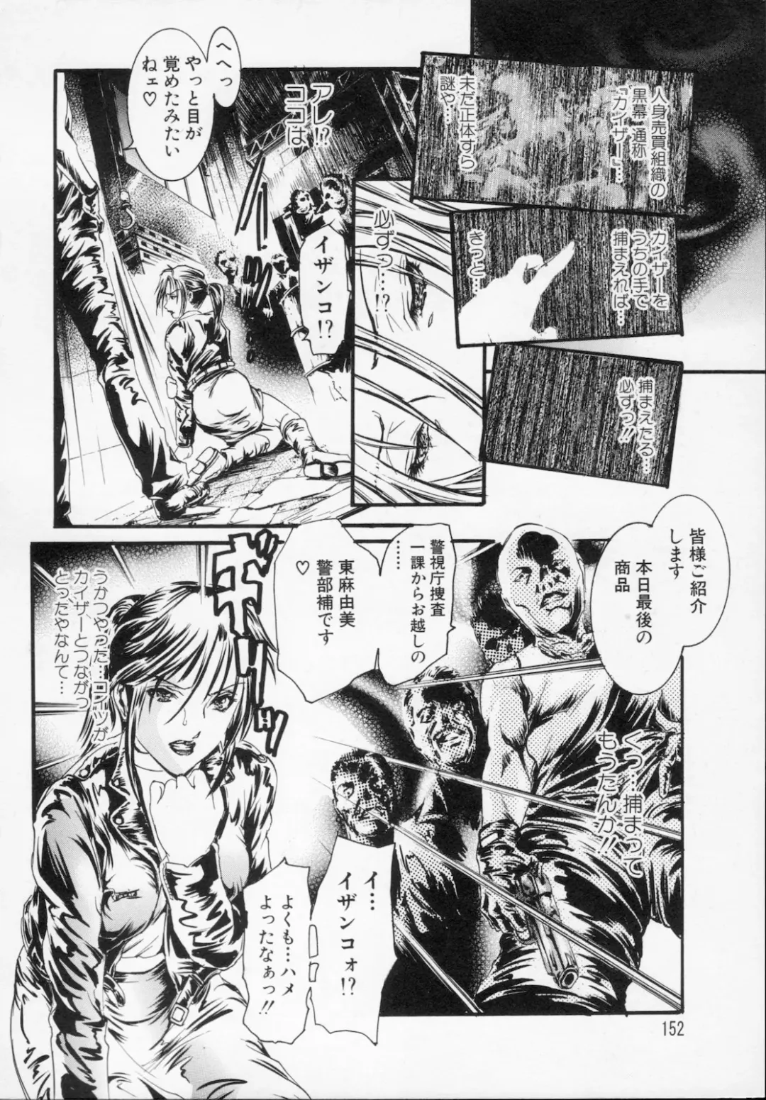 [Tenma Femio] Watashi wa Ryoujoku Daisuki na Hentai Mangaka desu - I'm a Rape-loving HENTAI Comicker!! Fhentai - Page 154