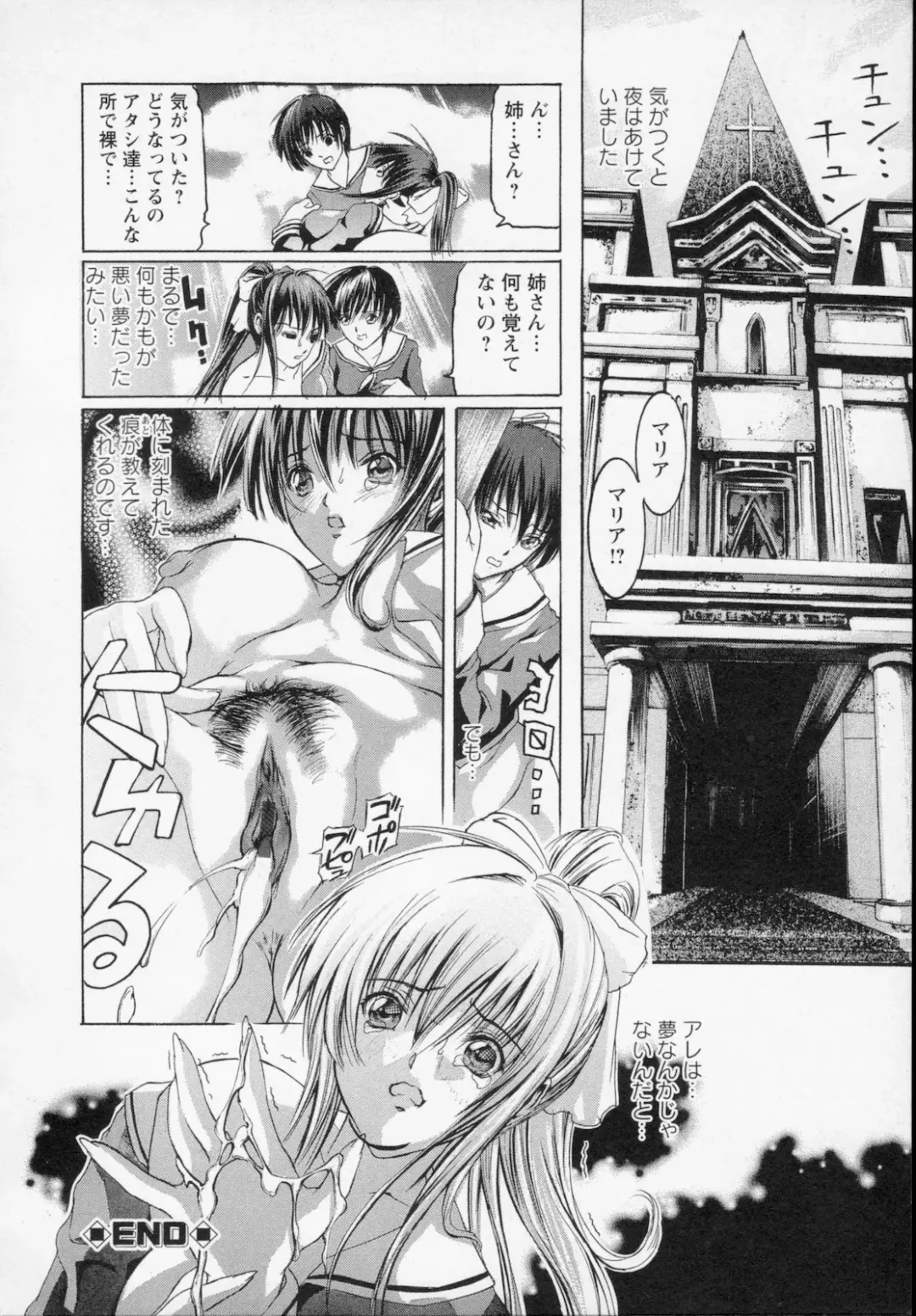 [Tenma Femio] Watashi wa Ryoujoku Daisuki na Hentai Mangaka desu - I'm a Rape-loving HENTAI Comicker!! Fhentai - Page 86