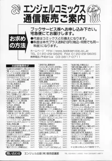 [Tenma Femio] Watashi wa Ryoujoku Daisuki na Hentai Mangaka desu - I'm a Rape-loving HENTAI Comicker!! Fhentai - Page 185