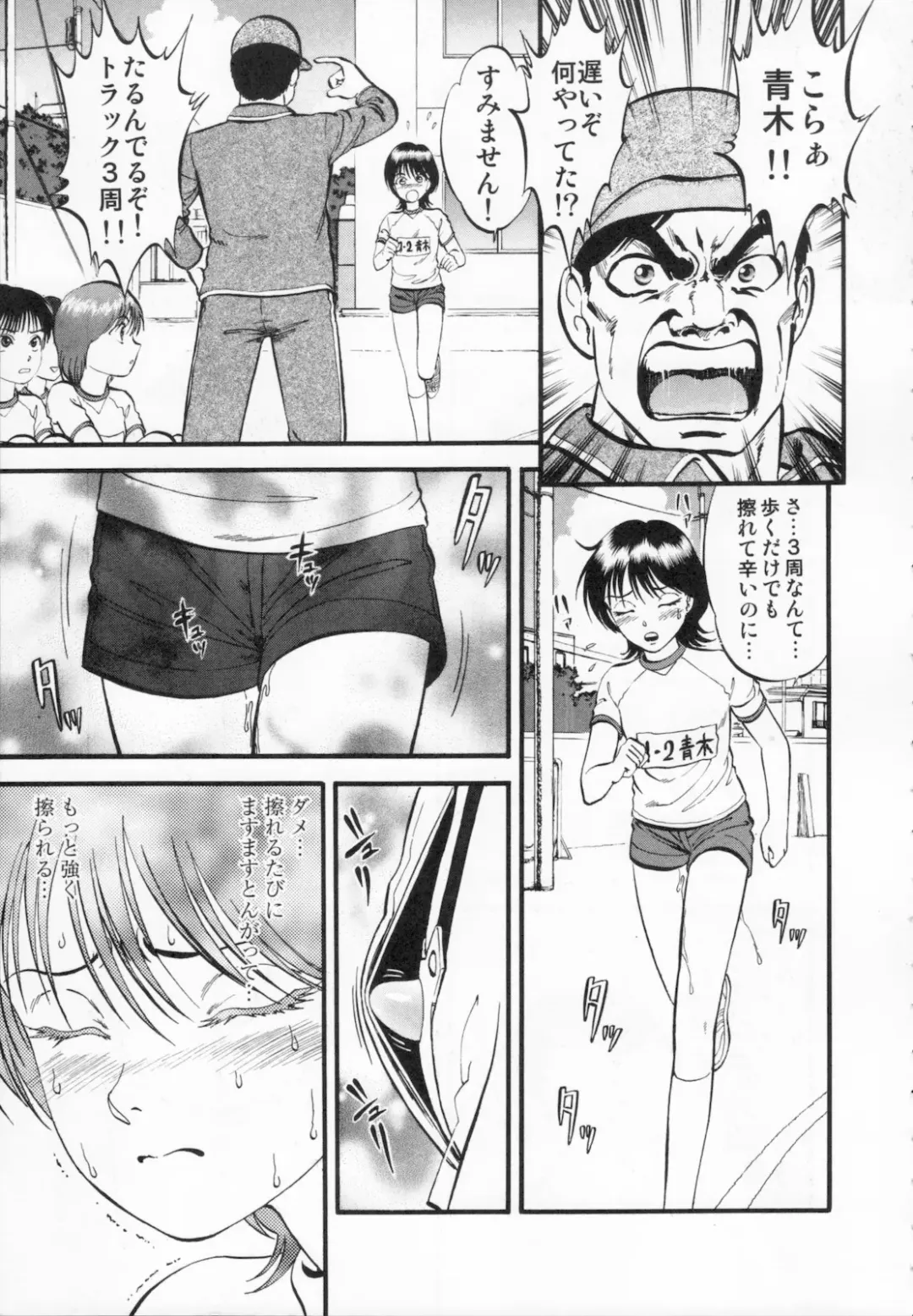 [Yoriu Mushi] R Shitei Ge Fhentai - Page 13