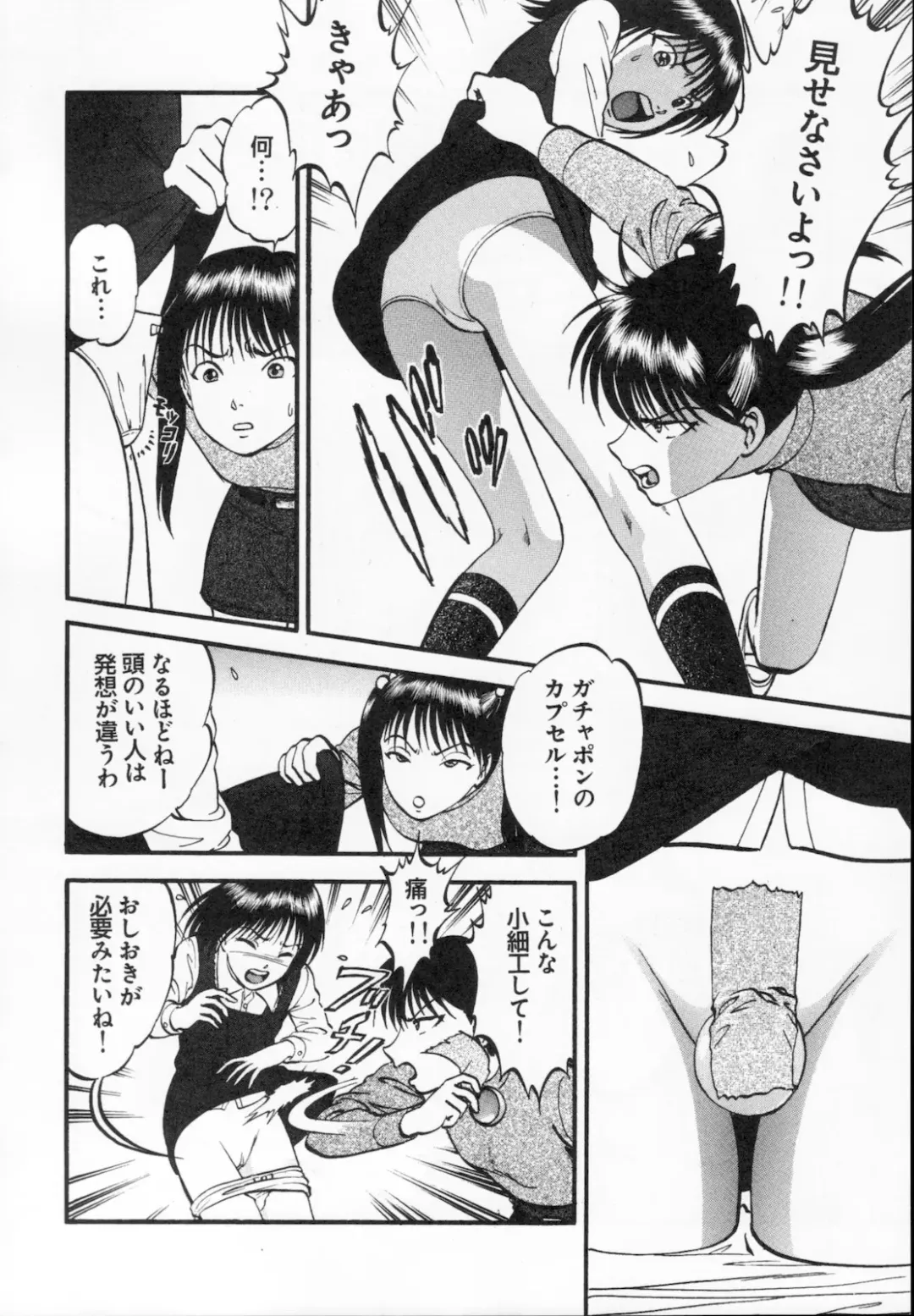 [Yoriu Mushi] R Shitei Ge Fhentai - Page 132