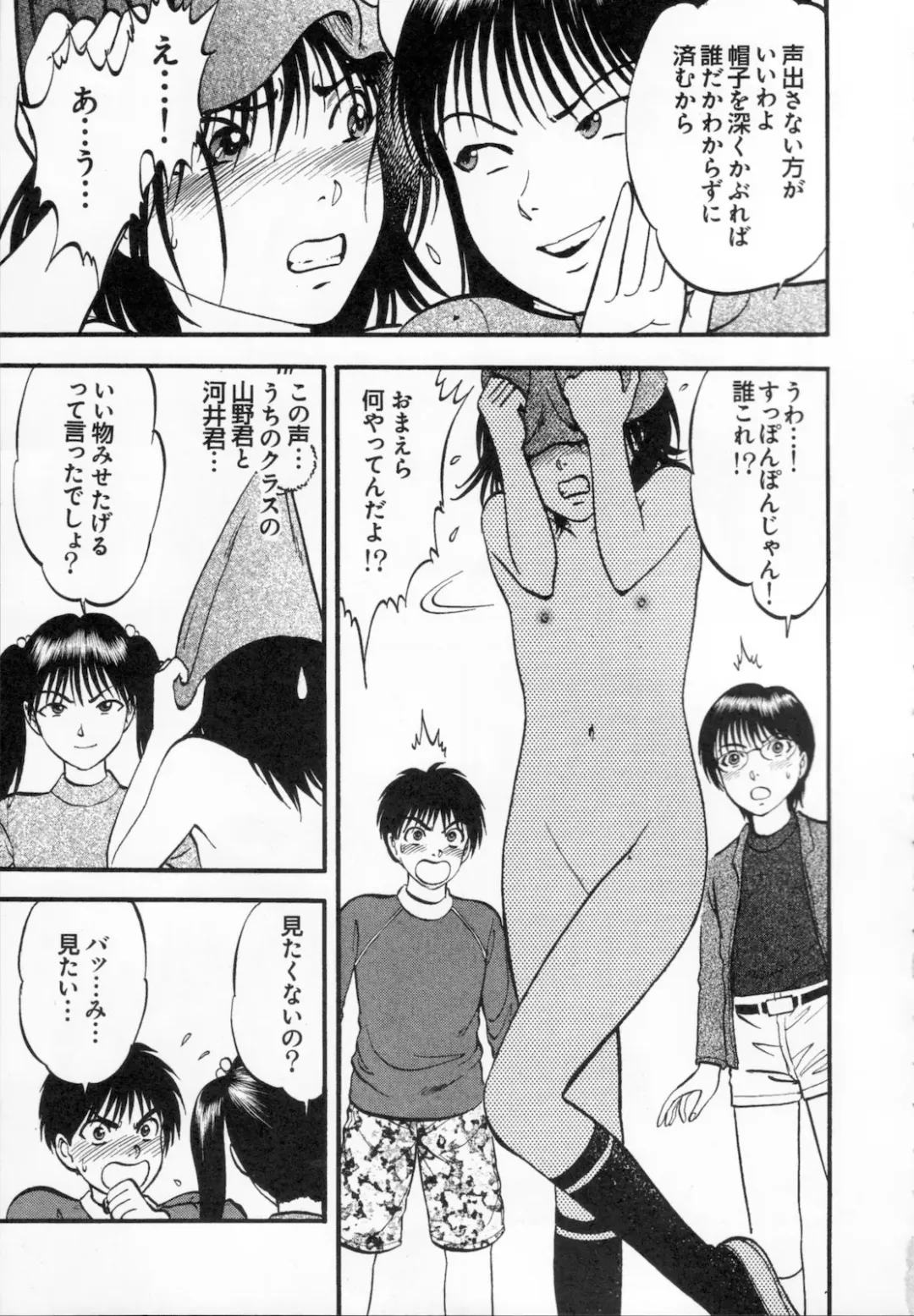 [Yoriu Mushi] R Shitei Ge Fhentai - Page 135