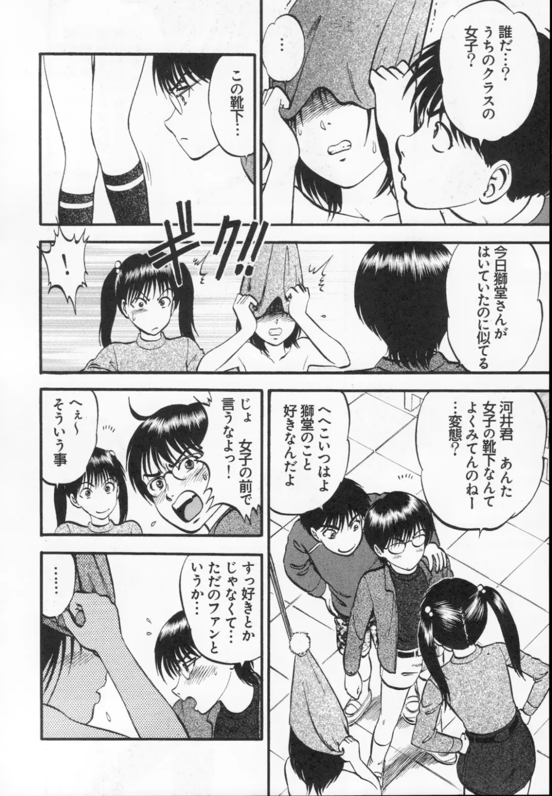 [Yoriu Mushi] R Shitei Ge Fhentai - Page 136