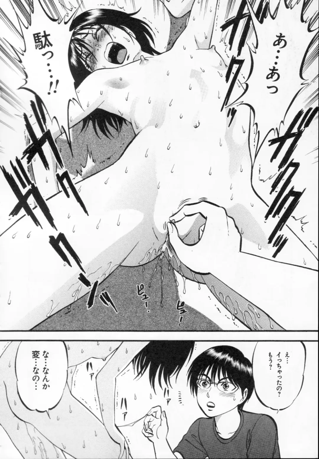 [Yoriu Mushi] R Shitei Ge Fhentai - Page 168