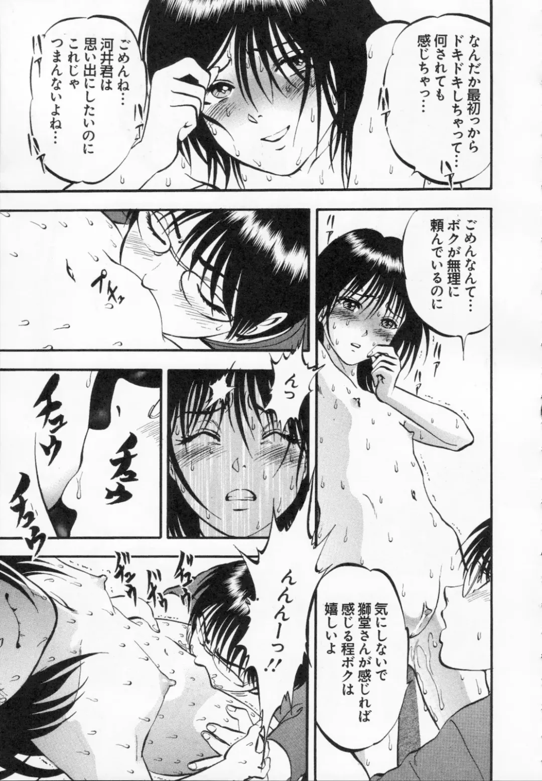 [Yoriu Mushi] R Shitei Ge Fhentai - Page 169