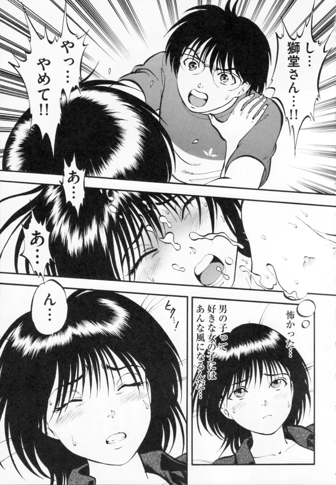 [Yoriu Mushi] R Shitei Ge Fhentai - Page 179