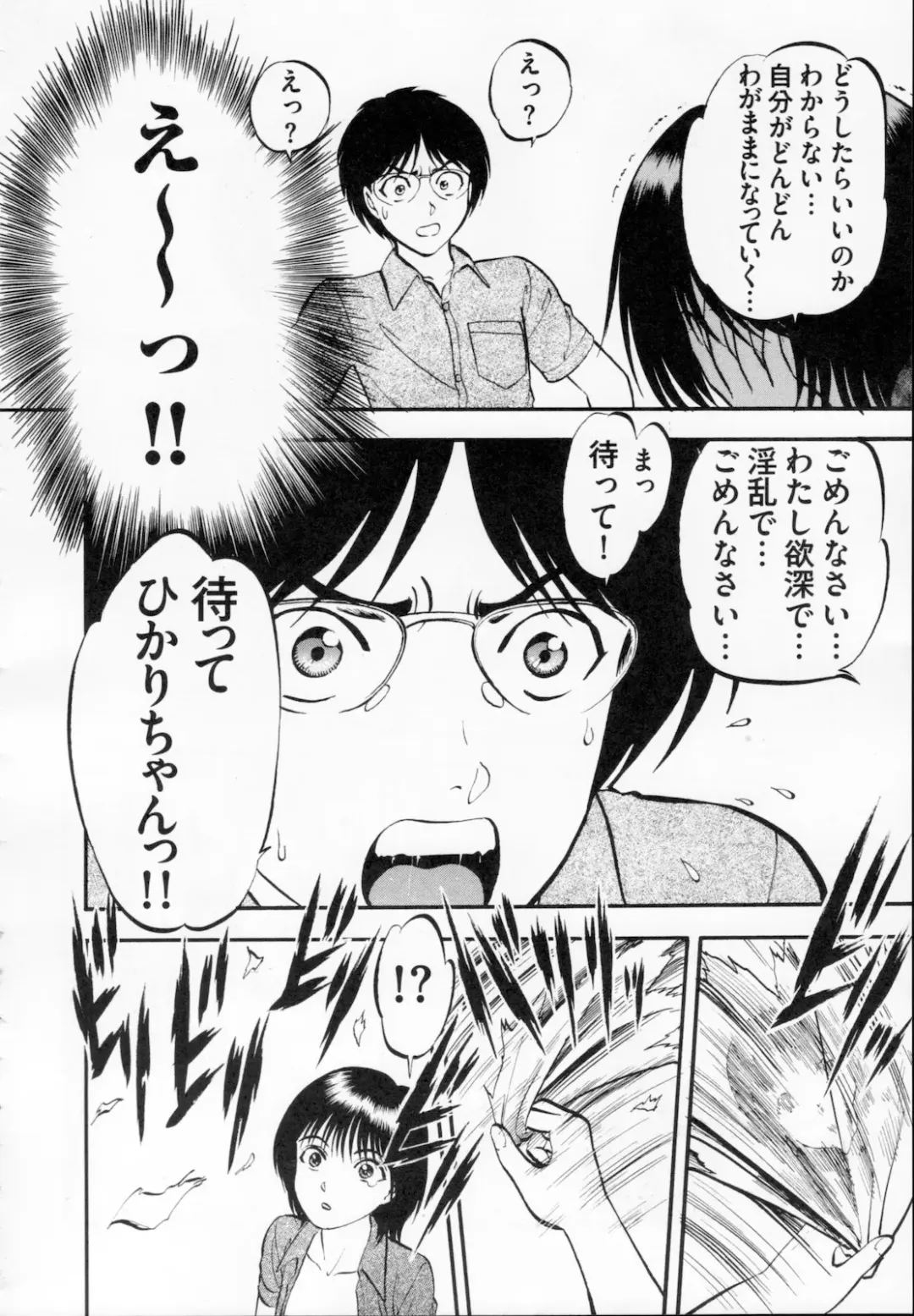 [Yoriu Mushi] R Shitei Ge Fhentai - Page 186