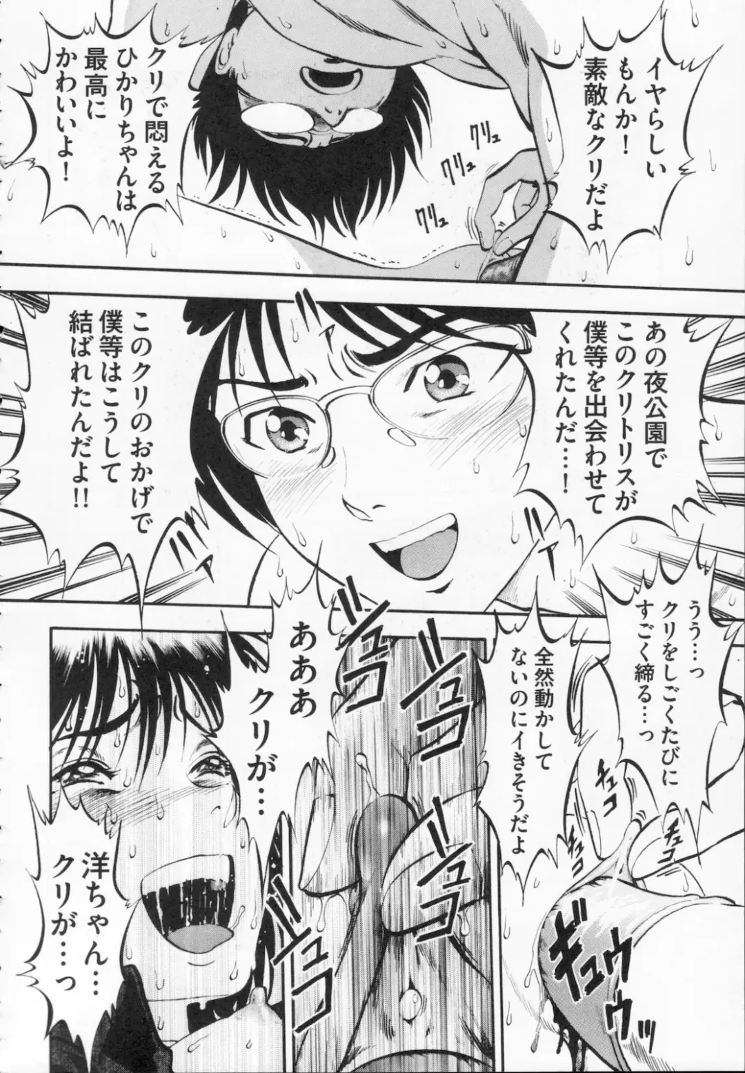 [Yoriu Mushi] R Shitei Ge Fhentai - Page 196