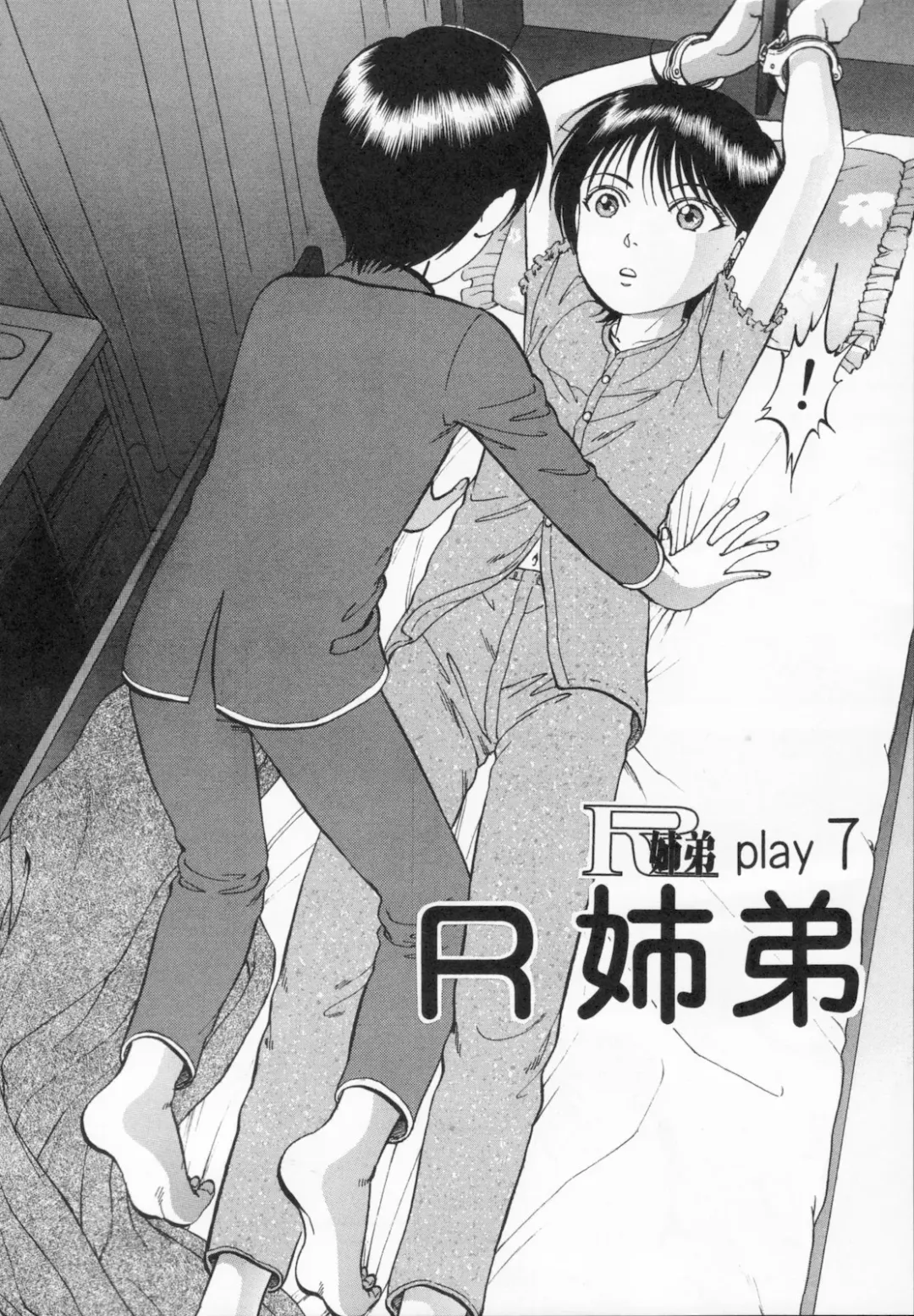 [Yoriu Mushi] R Shitei Ge Fhentai - Page 48