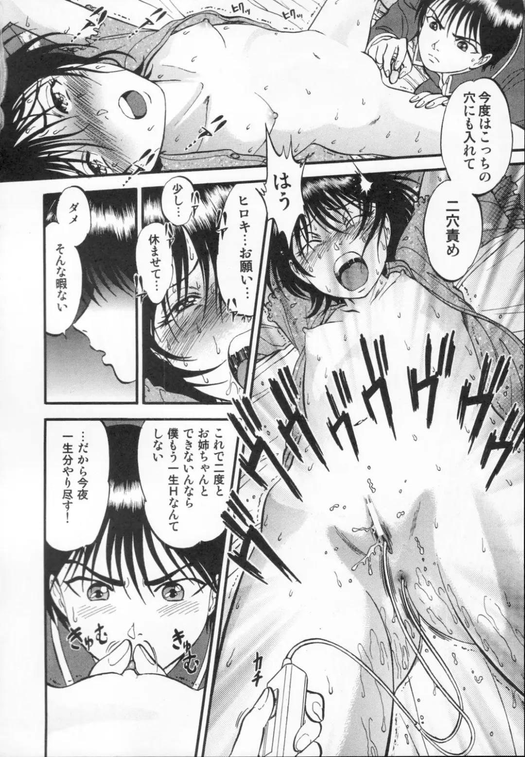 [Yoriu Mushi] R Shitei Ge Fhentai - Page 58