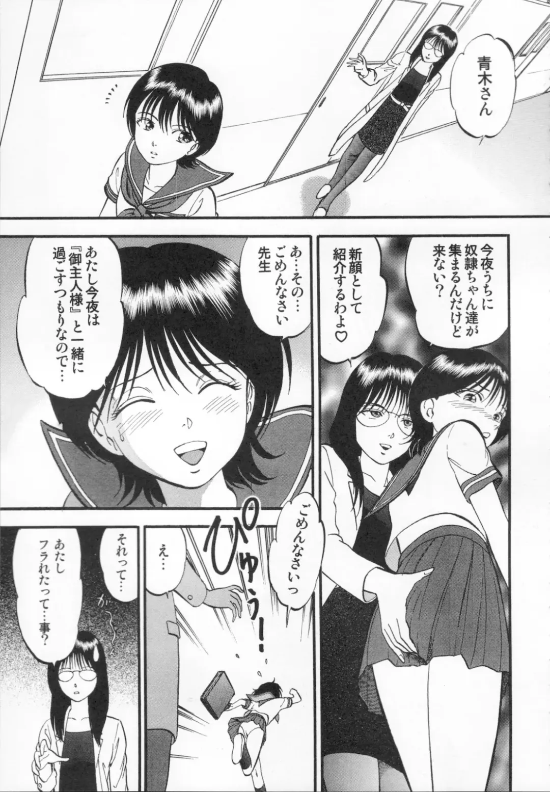 [Yoriu Mushi] R Shitei Ge Fhentai - Page 67