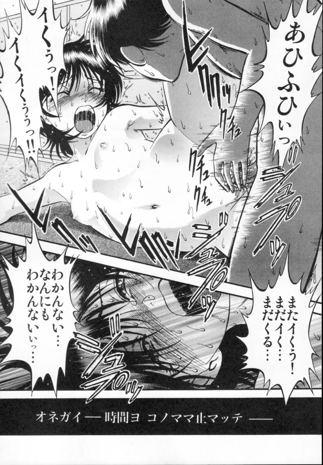 [Yoriu Mushi] R Shitei Ge Fhentai - Page 84