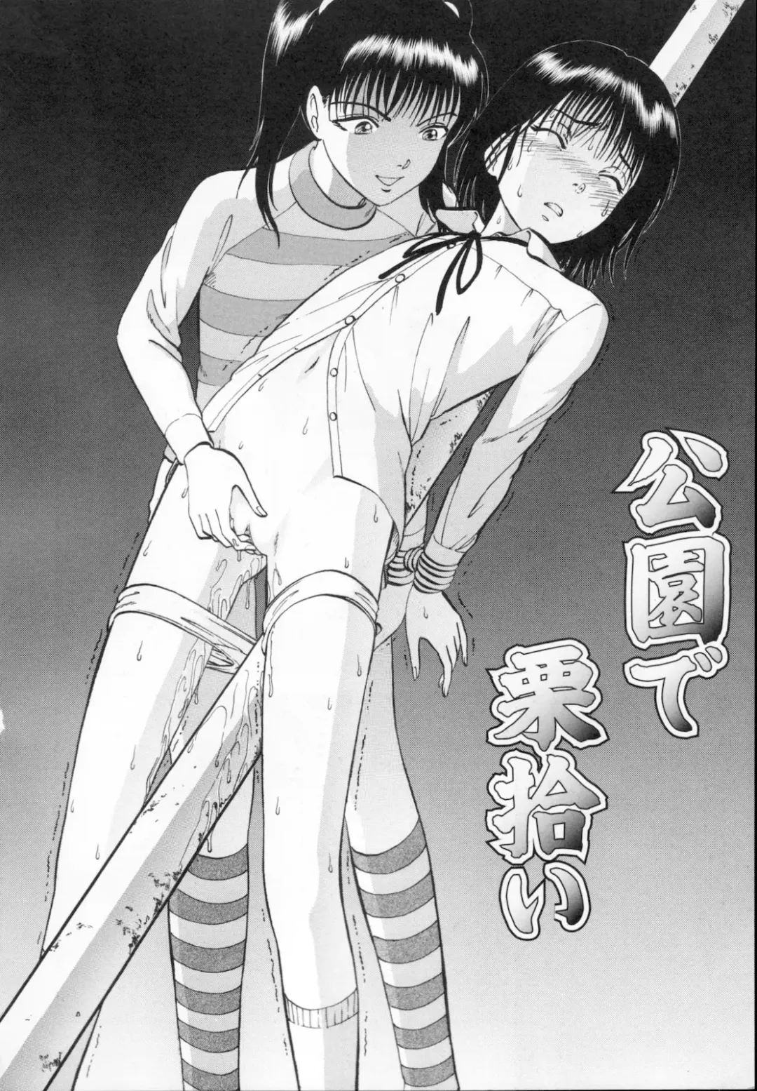 [Yoriu Mushi] R Shitei Ge Fhentai - Page 88