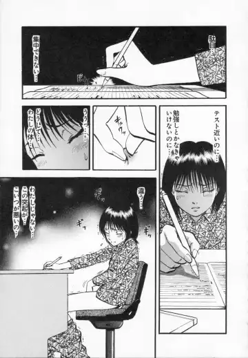 [Yoriu Mushi] R Shitei Ge Fhentai - Page 127