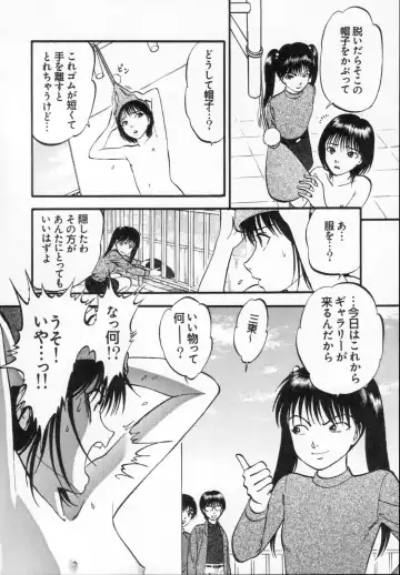 [Yoriu Mushi] R Shitei Ge Fhentai - Page 134