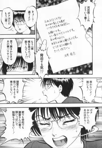 [Yoriu Mushi] R Shitei Ge Fhentai - Page 159