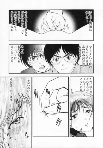 [Yoriu Mushi] R Shitei Ge Fhentai - Page 181