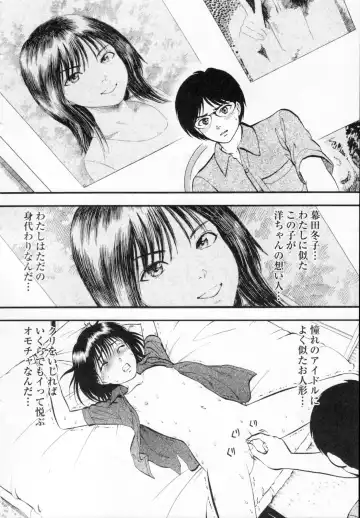 [Yoriu Mushi] R Shitei Ge Fhentai - Page 182