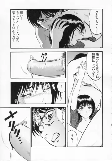 [Yoriu Mushi] R Shitei Ge Fhentai - Page 191