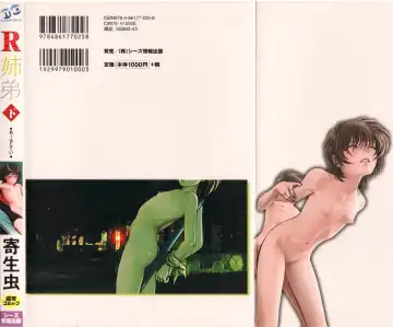 [Yoriu Mushi] R Shitei Ge Fhentai - Page 2