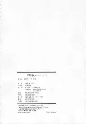 [Yoriu Mushi] R Shitei Ge Fhentai - Page 202