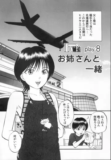 [Yoriu Mushi] R Shitei Ge Fhentai - Page 68