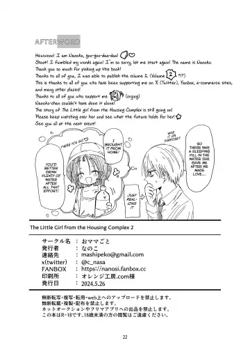 [Nanoko] Danchi no Ko 2 | The Little Girl from the Housing Complex 2 Fhentai - Page 22