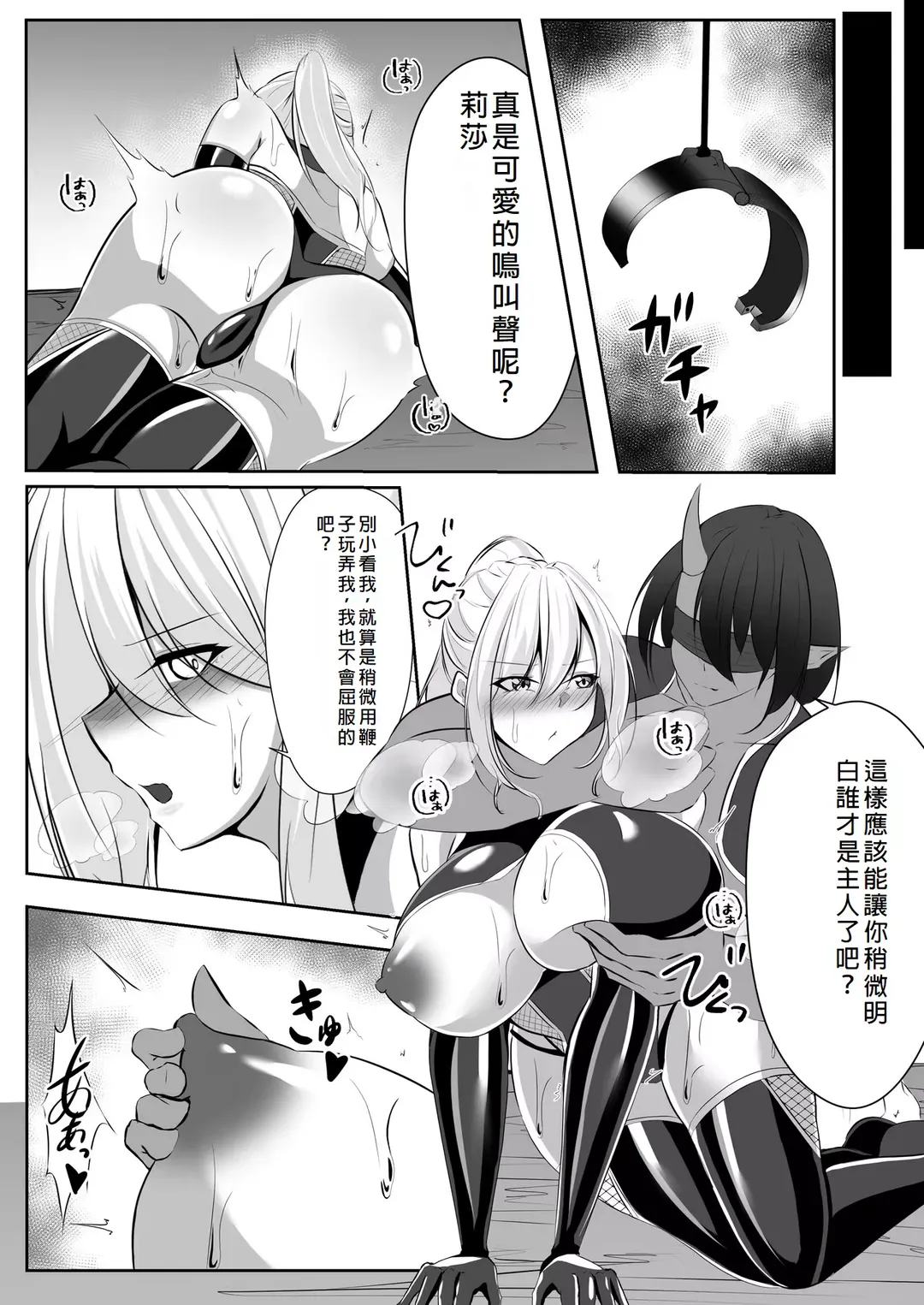 [Shiroha] Taimashi Risha Fhentai - Page 17