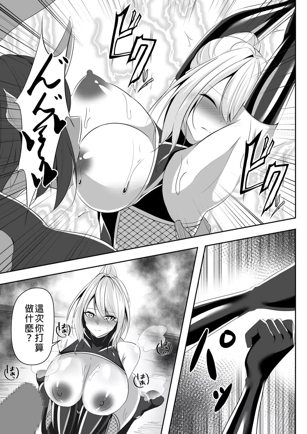 [Shiroha] Taimashi Risha Fhentai - Page 22
