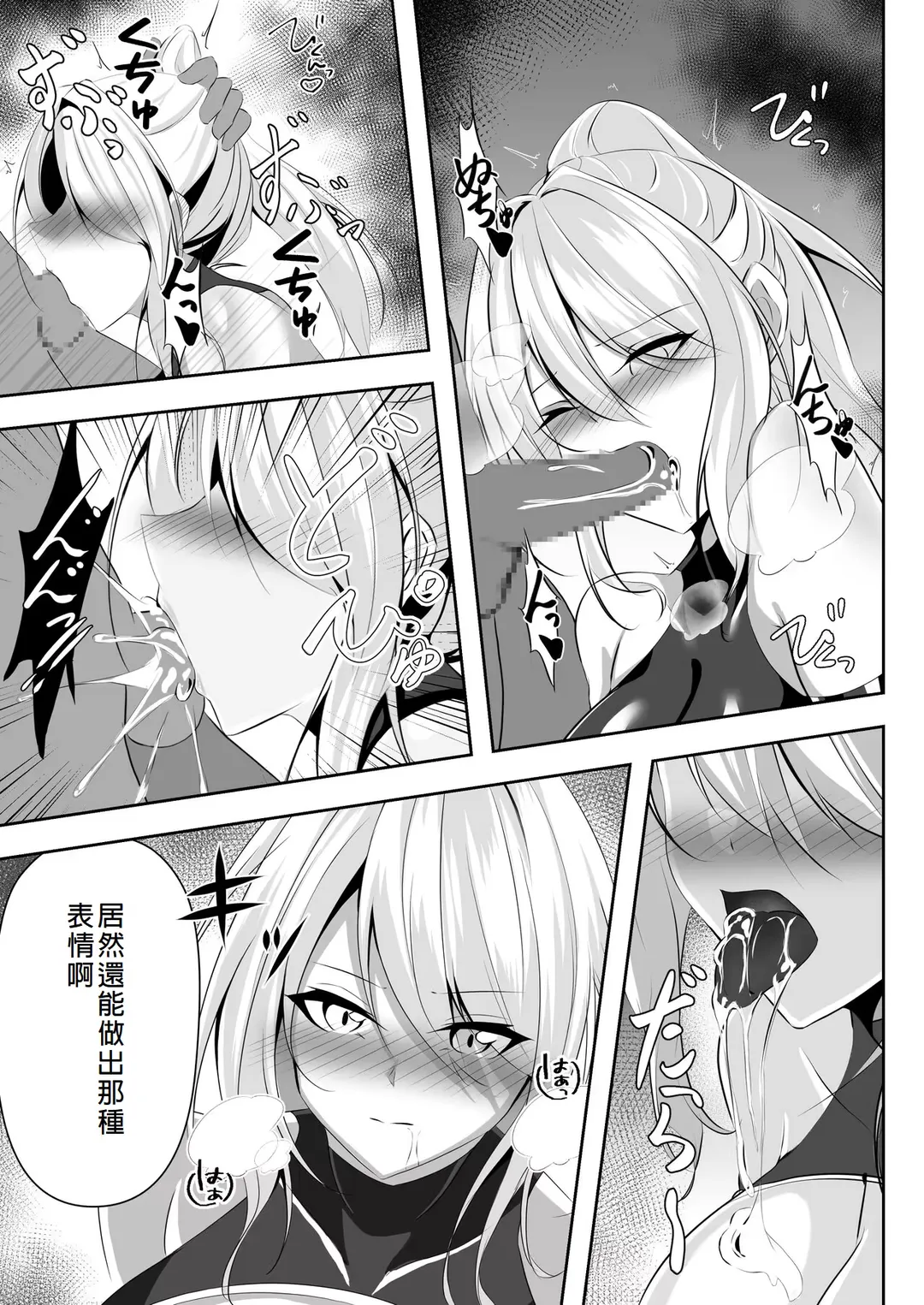 [Shiroha] Taimashi Risha Fhentai - Page 24