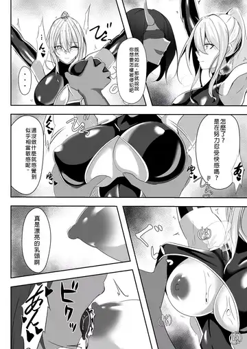 [Shiroha] Taimashi Risha Fhentai - Page 11