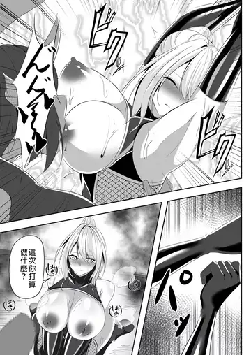 [Shiroha] Taimashi Risha Fhentai - Page 22