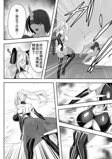 [Shiroha] Taimashi Risha Fhentai - Page 41