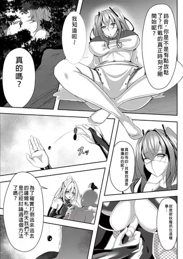 [Shiroha] Taimashi Risha Fhentai - Page 6