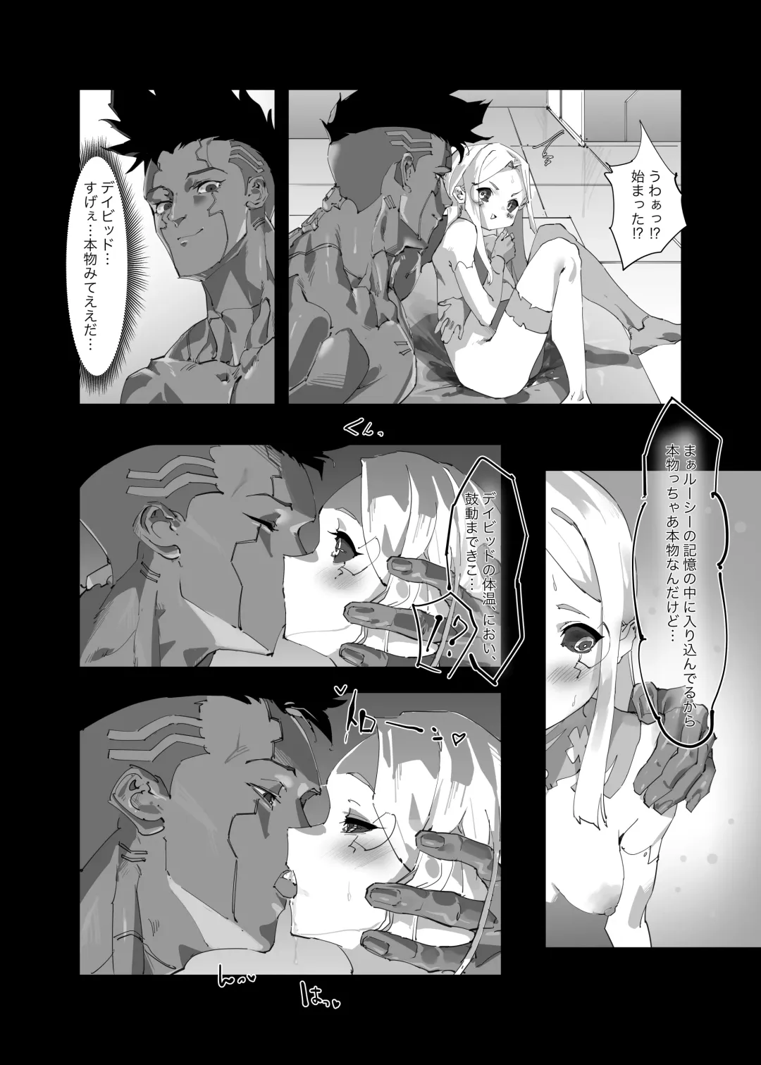 [Gouda] REBECCA'S REGRET Fhentai - Page 8