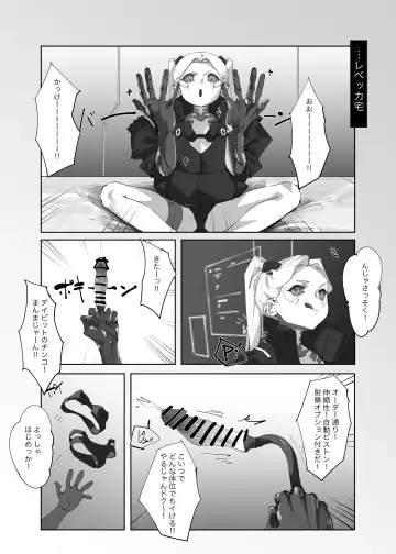[Gouda] REBECCA'S REGRET Fhentai - Page 6